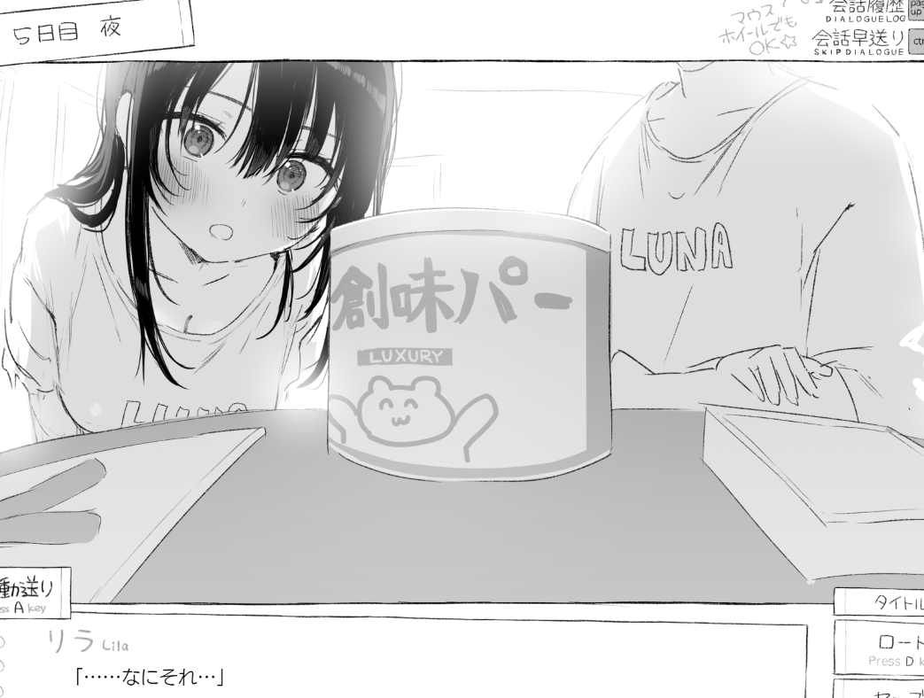 日常 日常