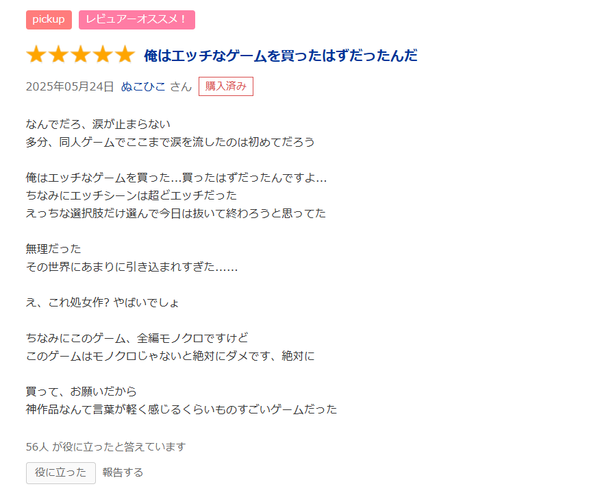 引用个dlsite的评论 引用个dlsite的评论